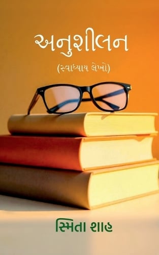 Anushilan