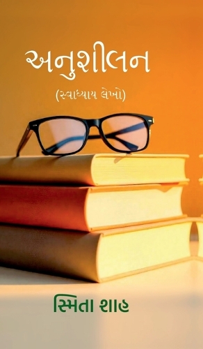 Anushilan