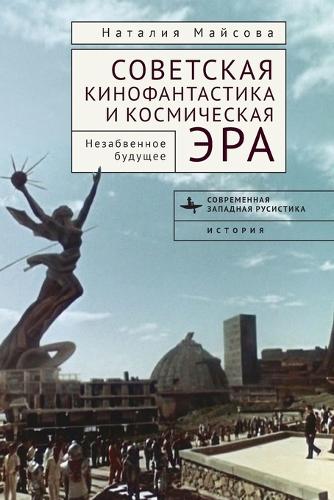 Soviet Science Fiction Cinema and the Space Age