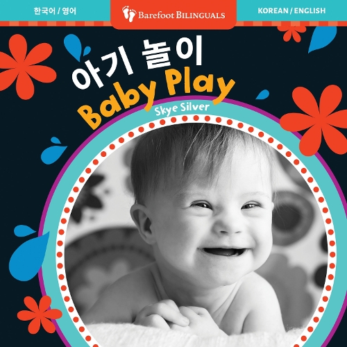 Baby Play (Bilingual Korean & English)