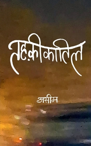 Tehkikaatil