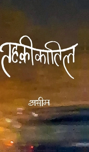 Tehkikaatil