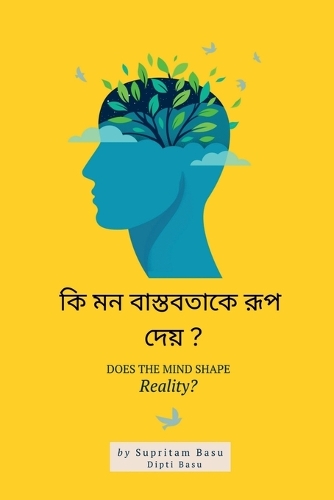 Does the mind shape reality
