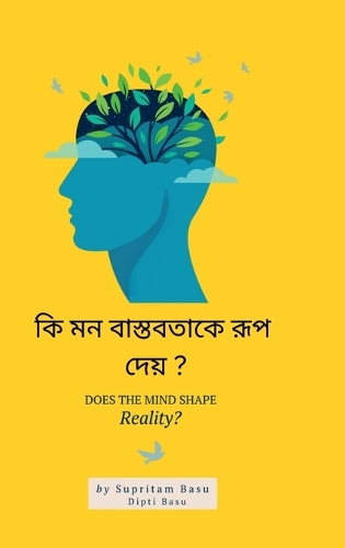 Does the mind shape reality