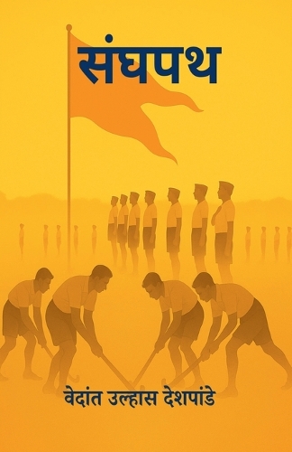 Sanghpath