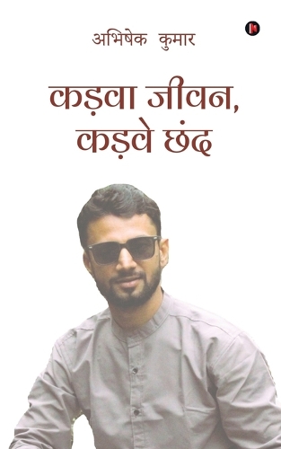 Kadava Jeevan, Kadave Chhand