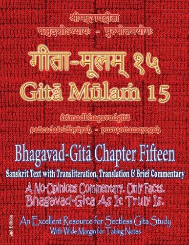 Gita Mulam 15 - Bhagavad Gita Chapter Fifteen