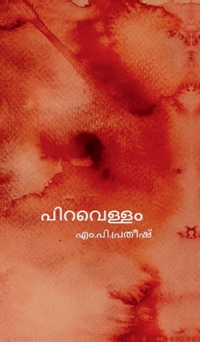 piravellam