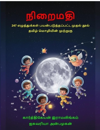 Niraimathi