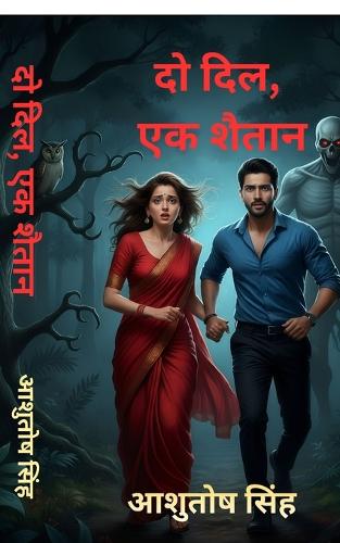 Do Dil, Ek Shaitan