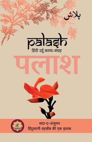Palash