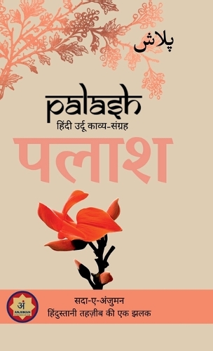 Palash