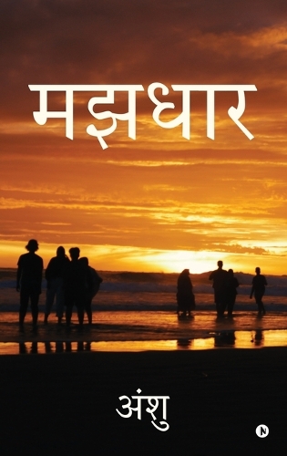 Majhdhar