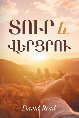 Give and Take (Armenian Edition)