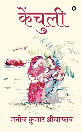 Kenchuli