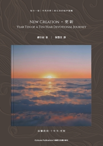 Renewal《更新》