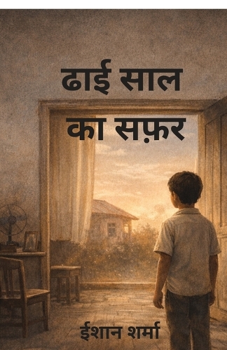 daahi saal ka safer