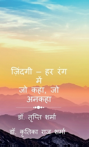 Zindagi - Har Rang Mein