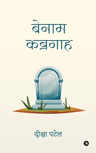Benaam Kabragah