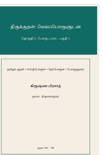 Thirukkural