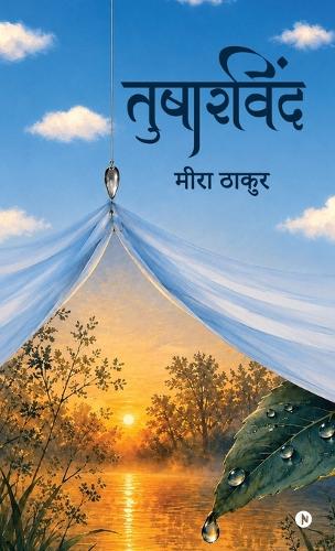 Tusharvind
