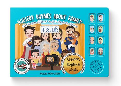Nursery Rhymes About Family - SIMPLIFIED CHINESE