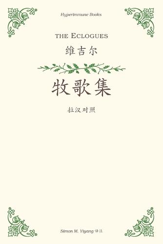 The Eclogues
