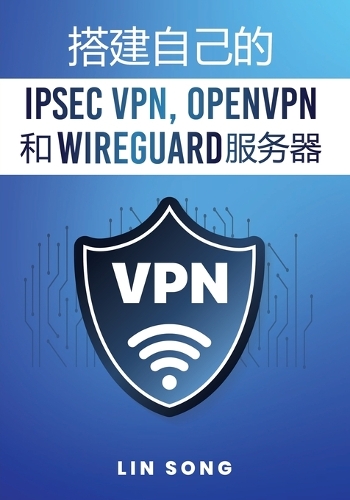 搭建自己的 IPsec VPN, OpenVPN 和 WireGuard 服务器