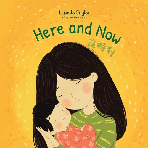 Here and Now