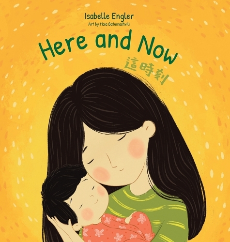 Here and Now