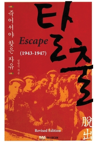 Escape
