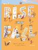 Rise and Fall