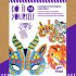 Jungle Animals