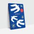 Take Flight Softcover A5 Notebook