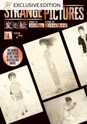 Strange Pictures Vol.1