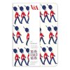 Marching Guardsmen A5 Deluxe Notebook